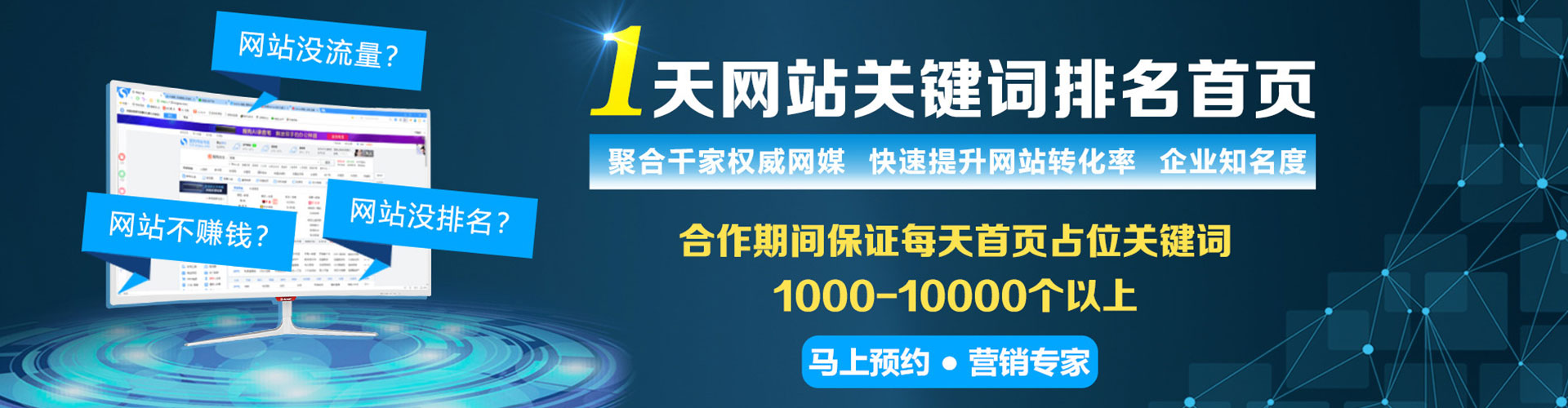 邵阳百度运营推广